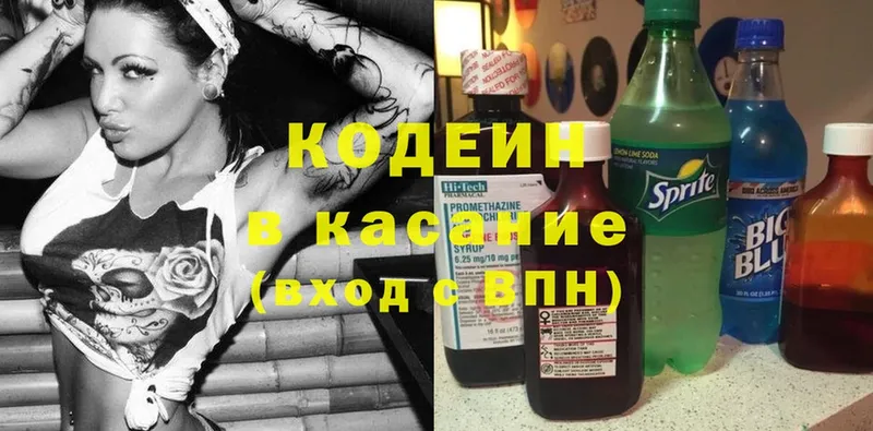 Кодеиновый сироп Lean Purple Drank  где продают   Нефтеюганск 