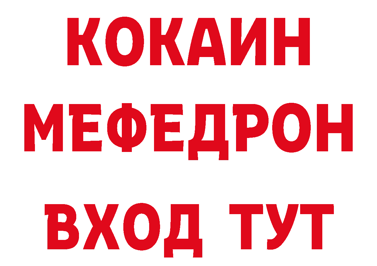 КЕТАМИН ketamine ССЫЛКА дарк нет ссылка на мегу Нефтеюганск