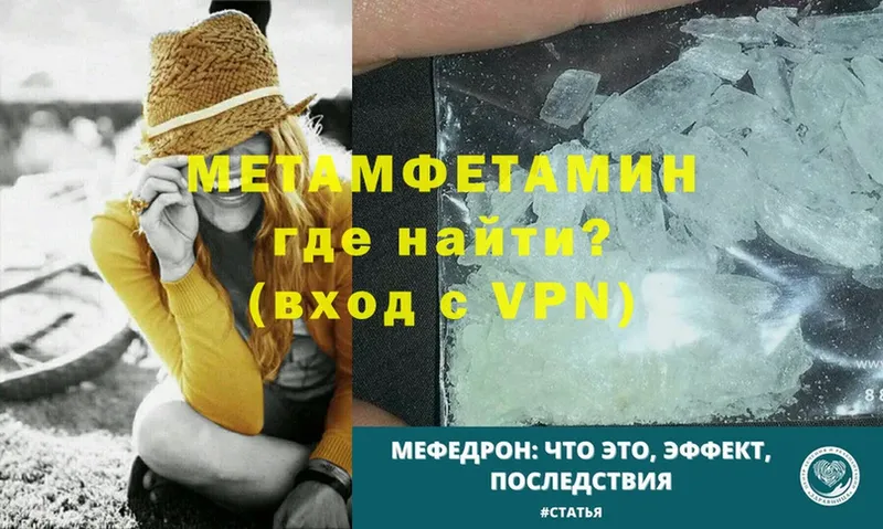 МЕТАМФЕТАМИН Methamphetamine  блэк спрут как зайти  Нефтеюганск  купить  сайты 